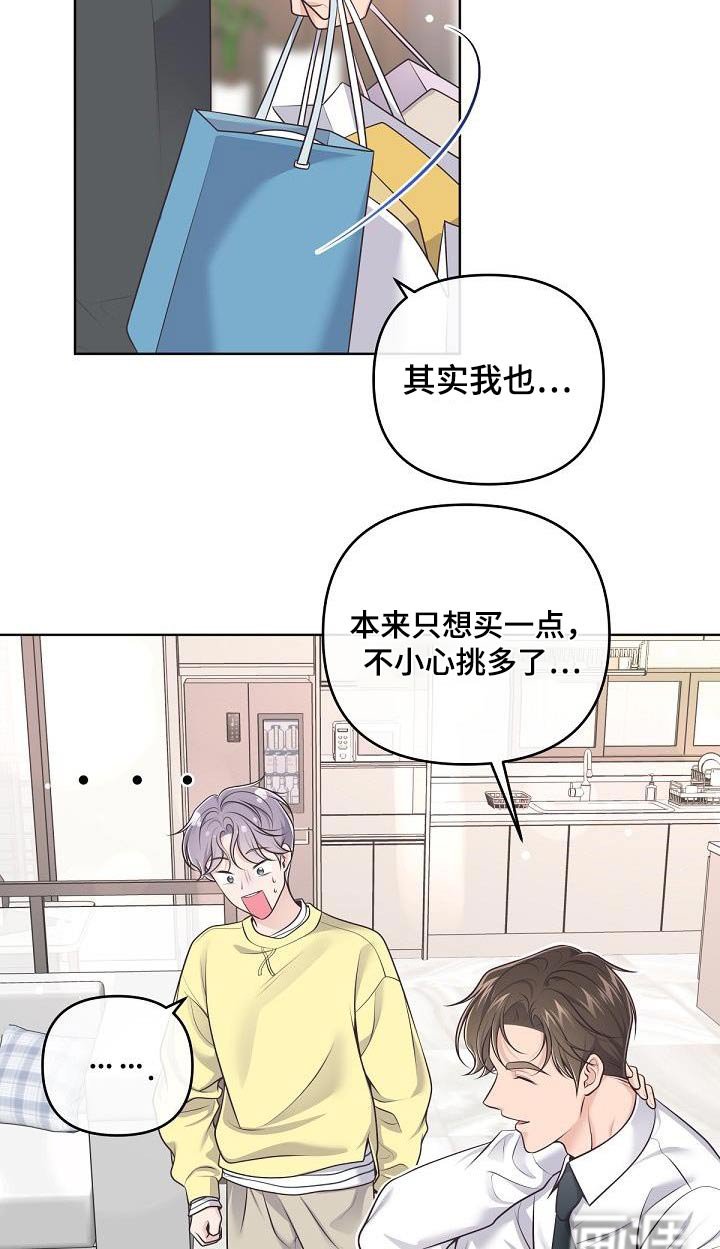 第128章：【番外】担心