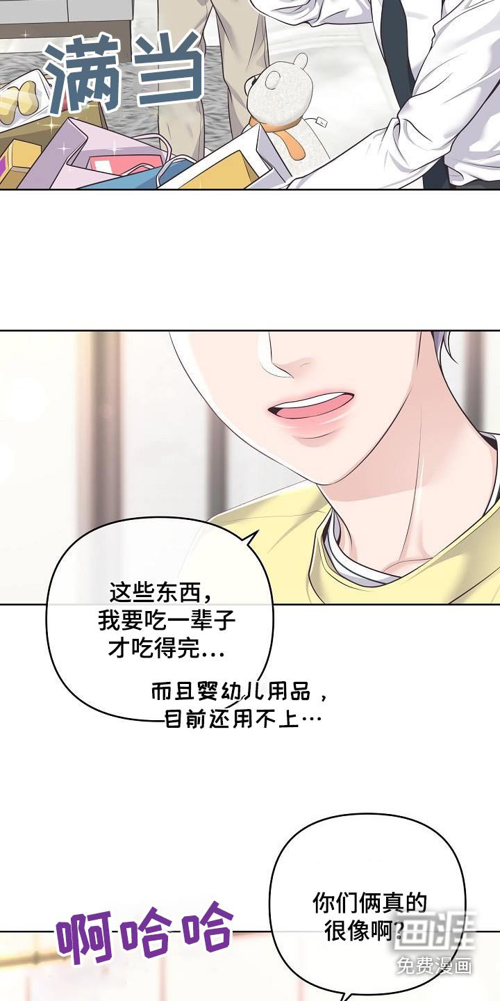 第128章：【番外】担心