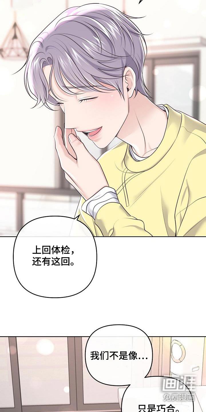 第128章：【番外】担心