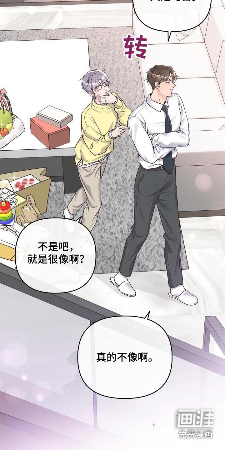 第128章：【番外】担心