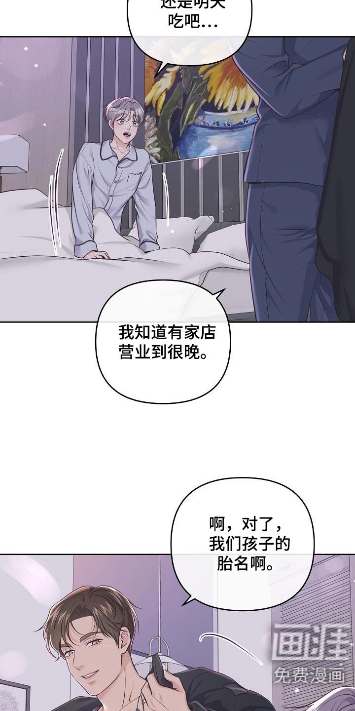 第129章：【番外】名字
