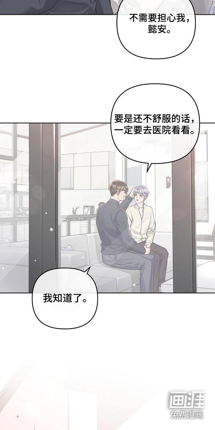 第130章：【番外】代替