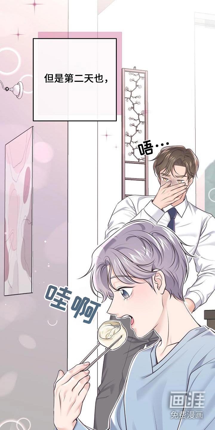 第130章：【番外】代替