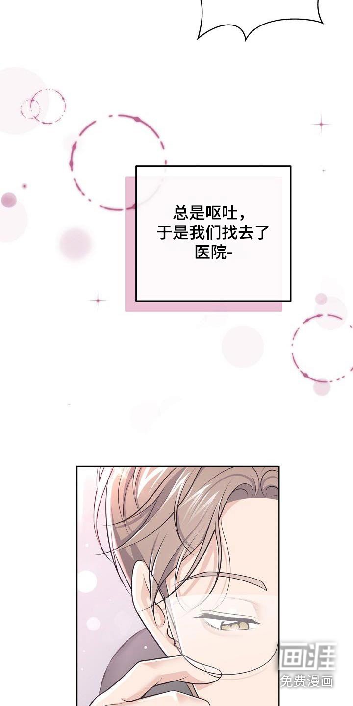 第130章：【番外】代替