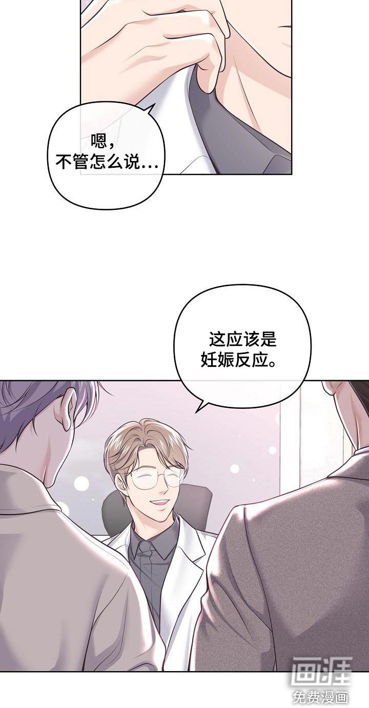 第130章：【番外】代替