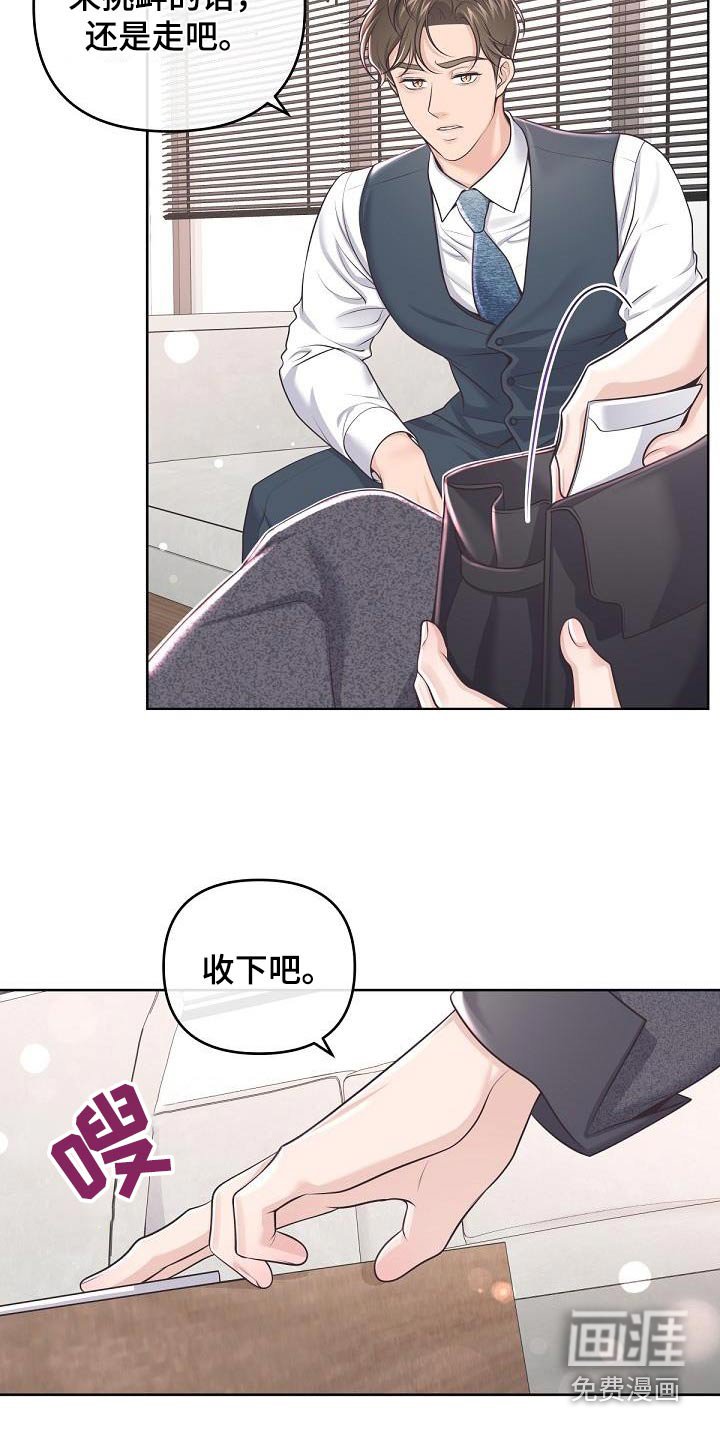 第130章：【番外】代替