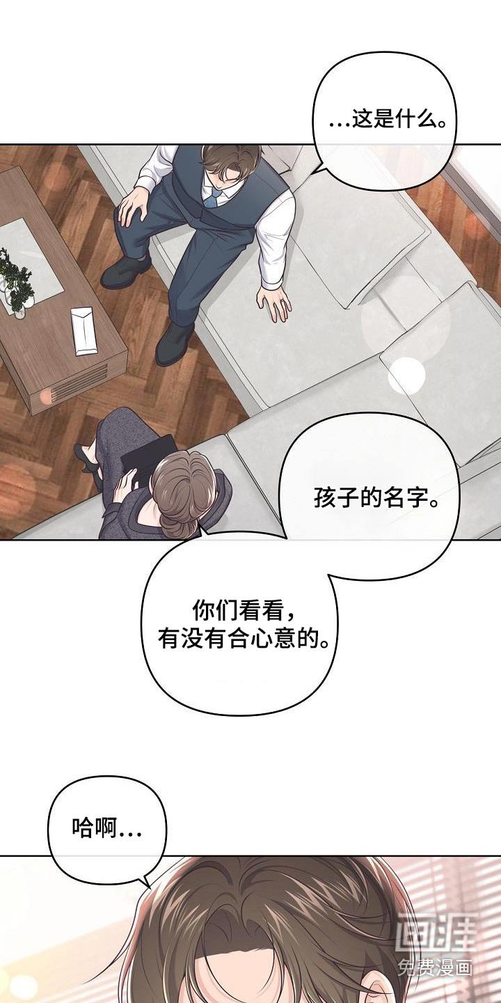 第130章：【番外】代替