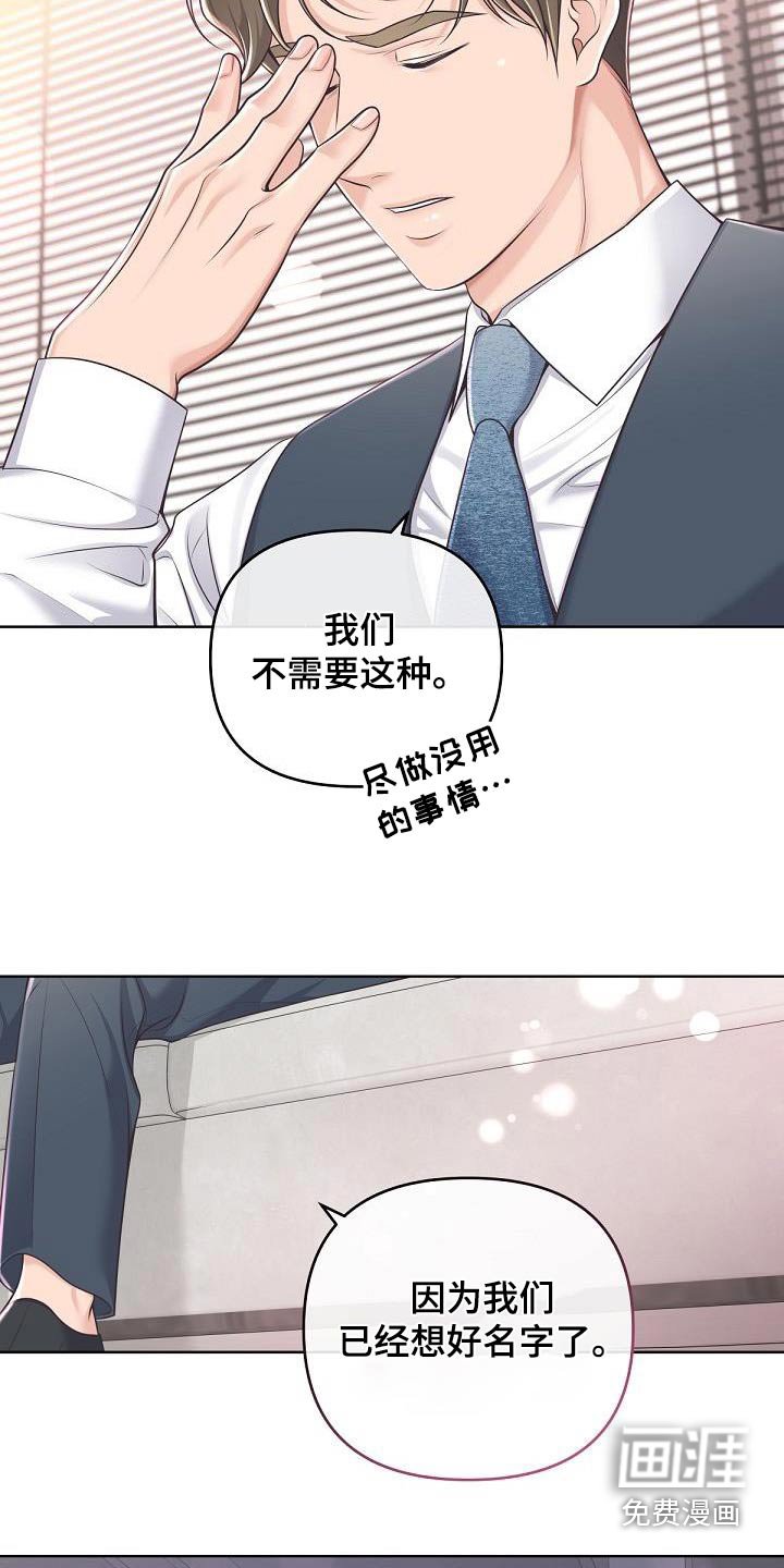 第130章：【番外】代替