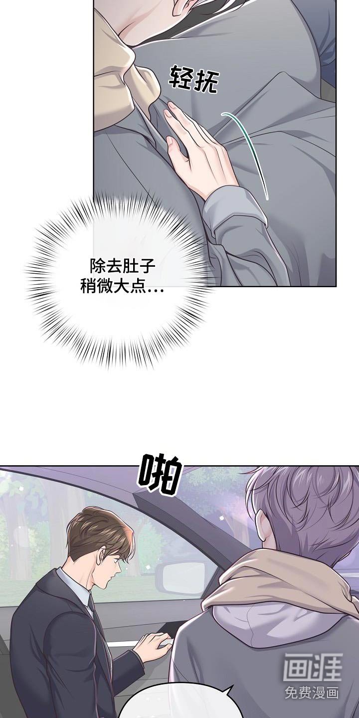 第130章：【番外】代替