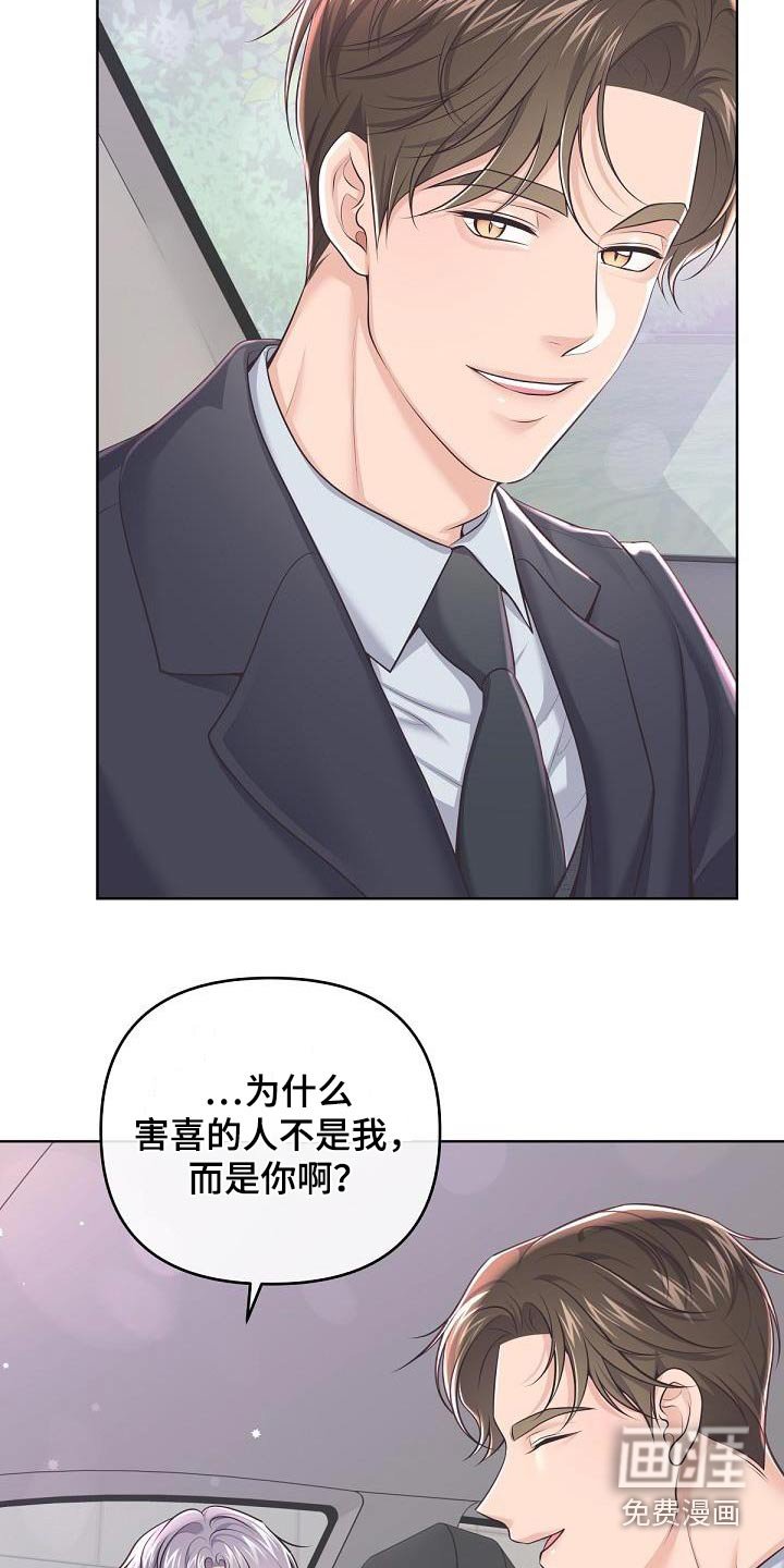 第130章：【番外】代替