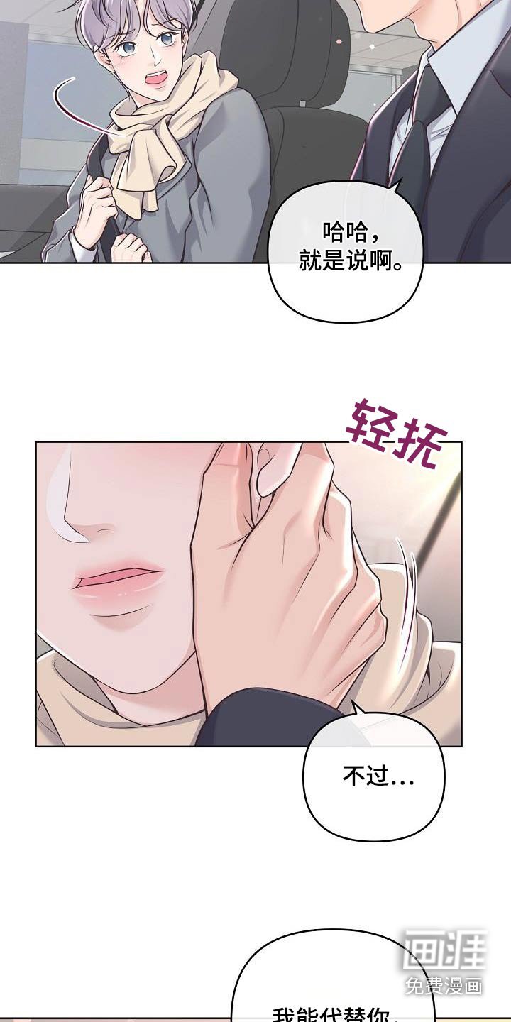 第130章：【番外】代替