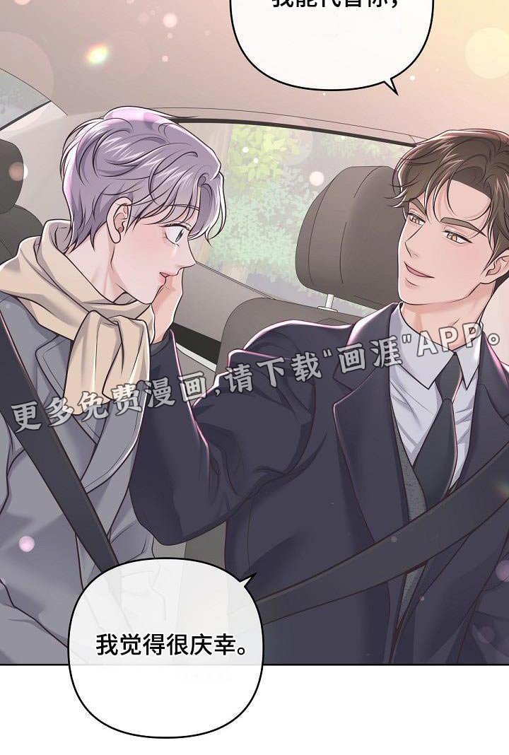 第130章：【番外】代替