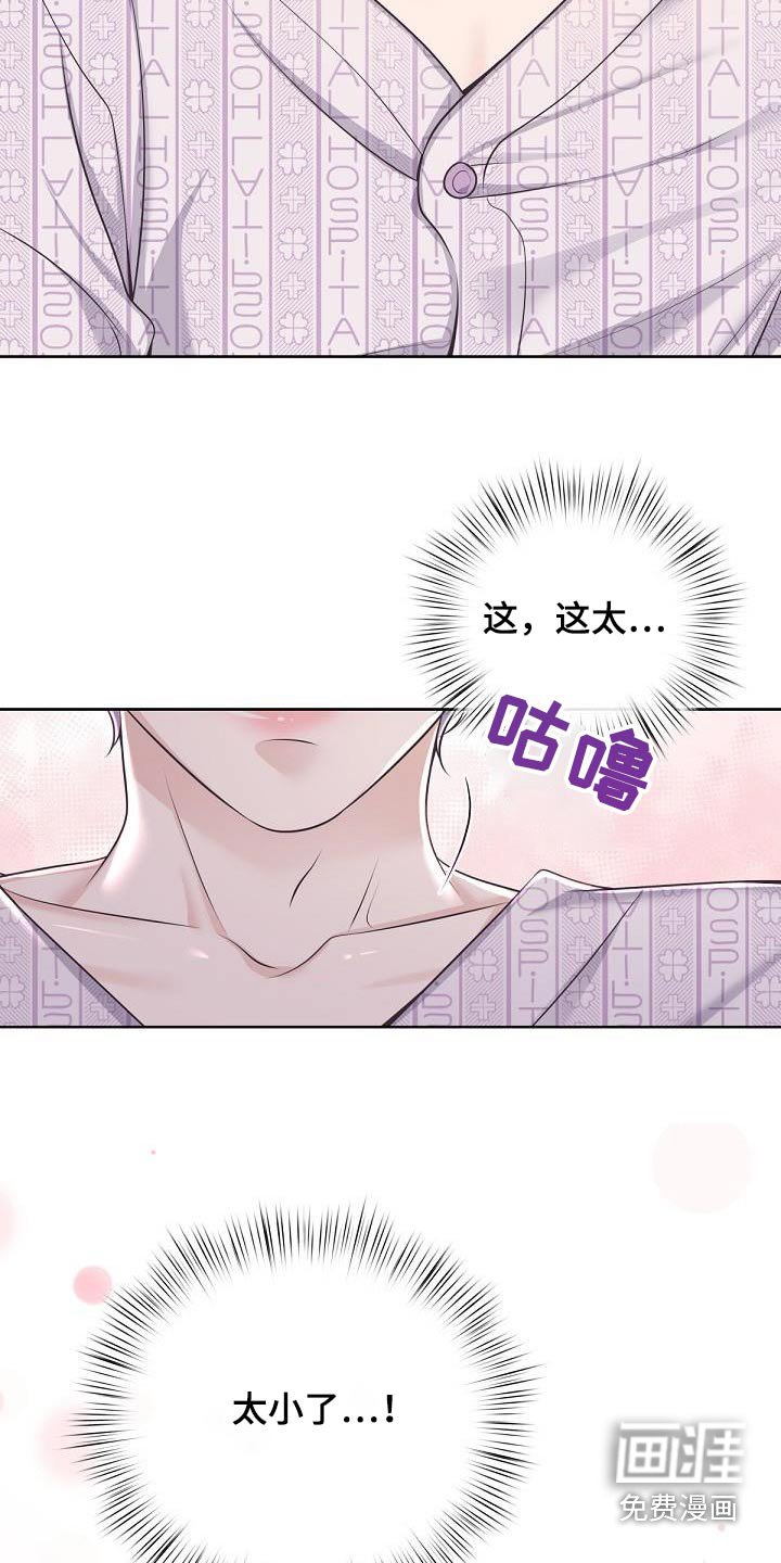第131章：【番外】出生 
