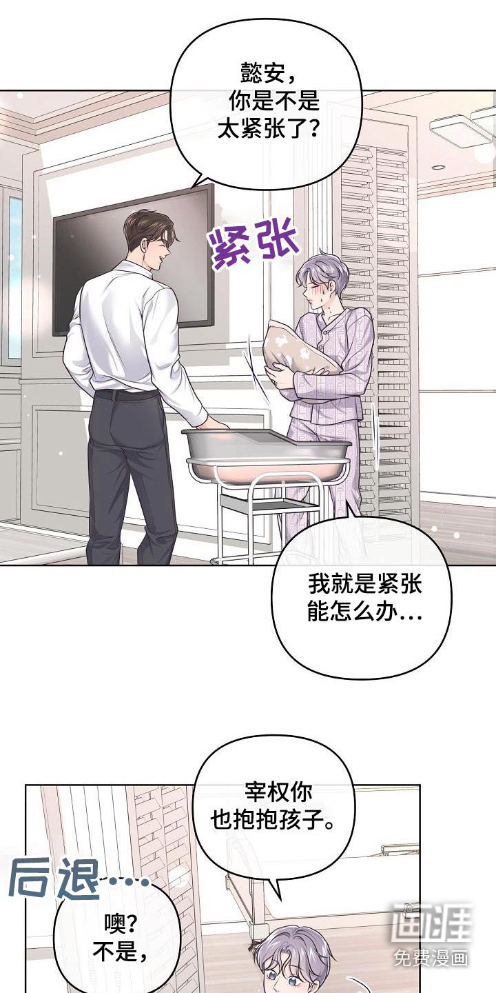 第131章：【番外】出生 