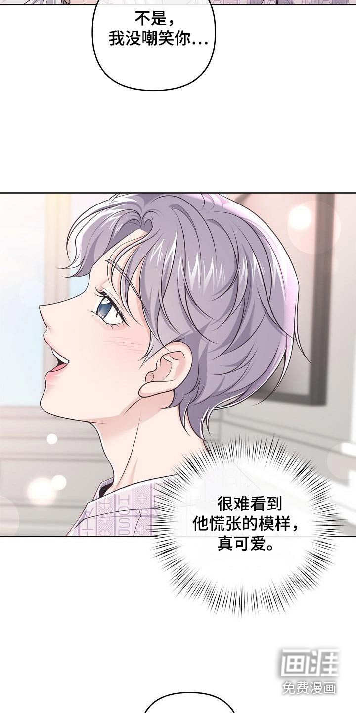 第131章：【番外】出生 