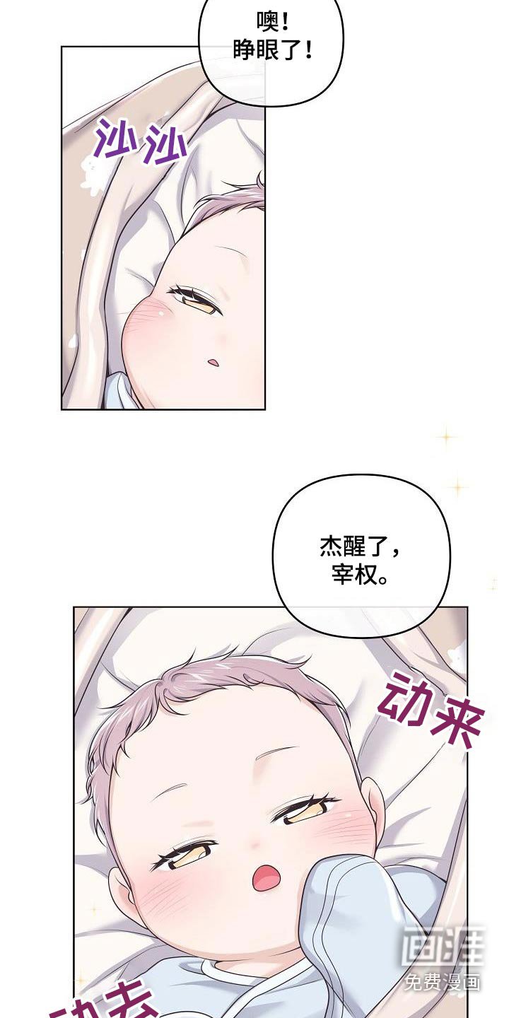 第131章：【番外】出生 