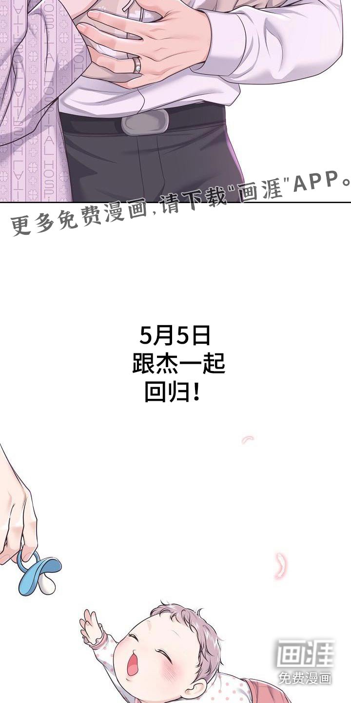 第131章：【番外】出生 
