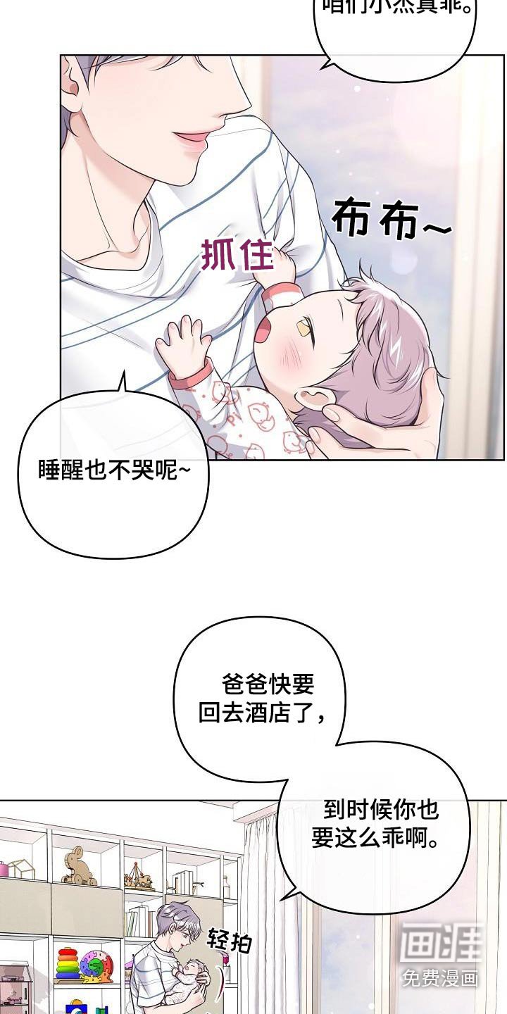 第132章：【番外】三个月 