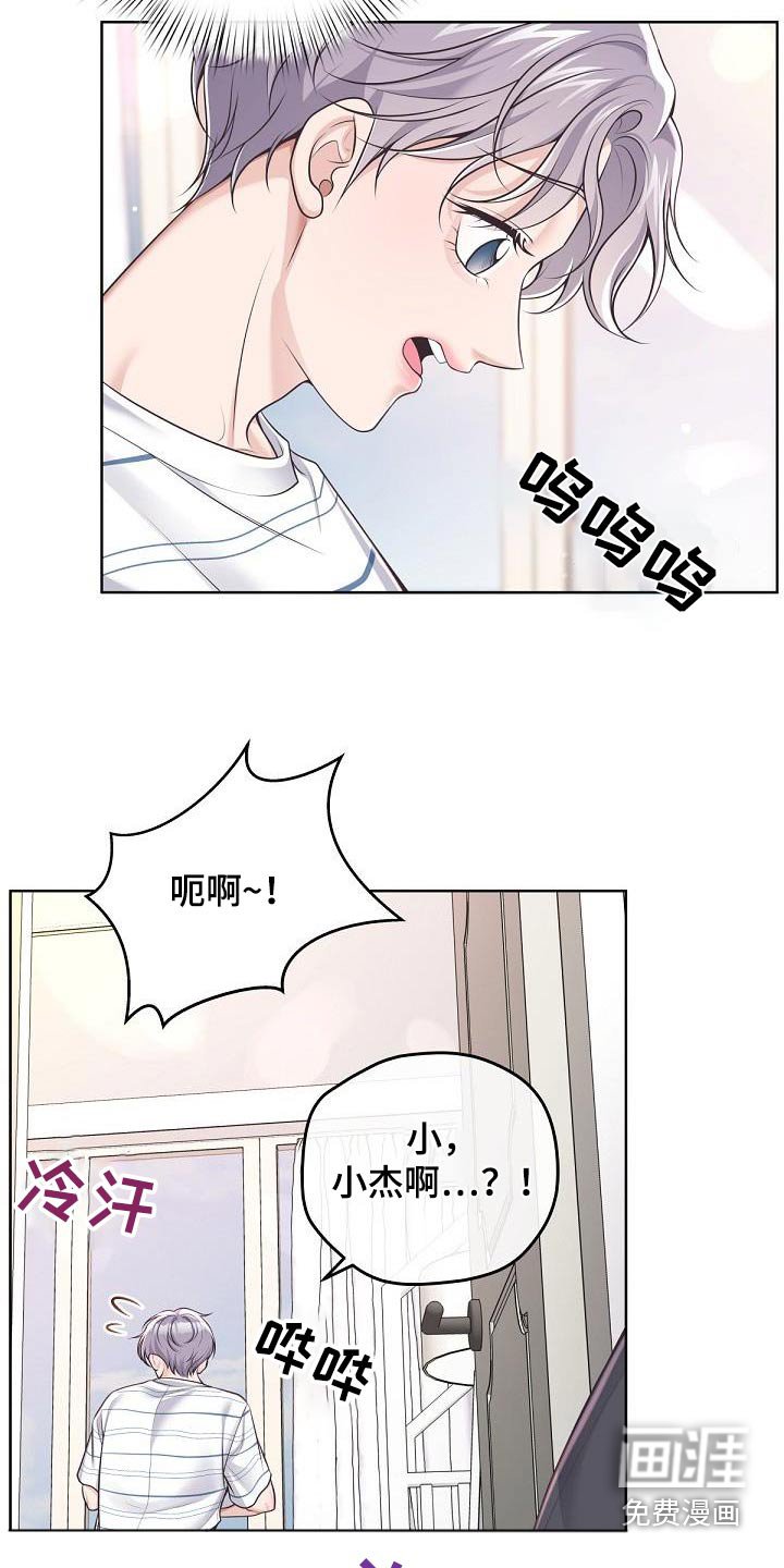 第132章：【番外】三个月 