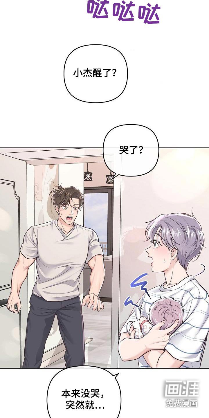 第132章：【番外】三个月 