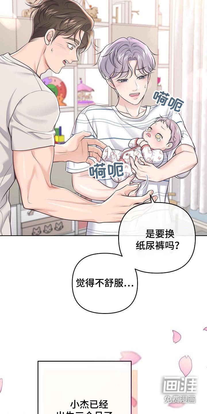 第132章：【番外】三个月 