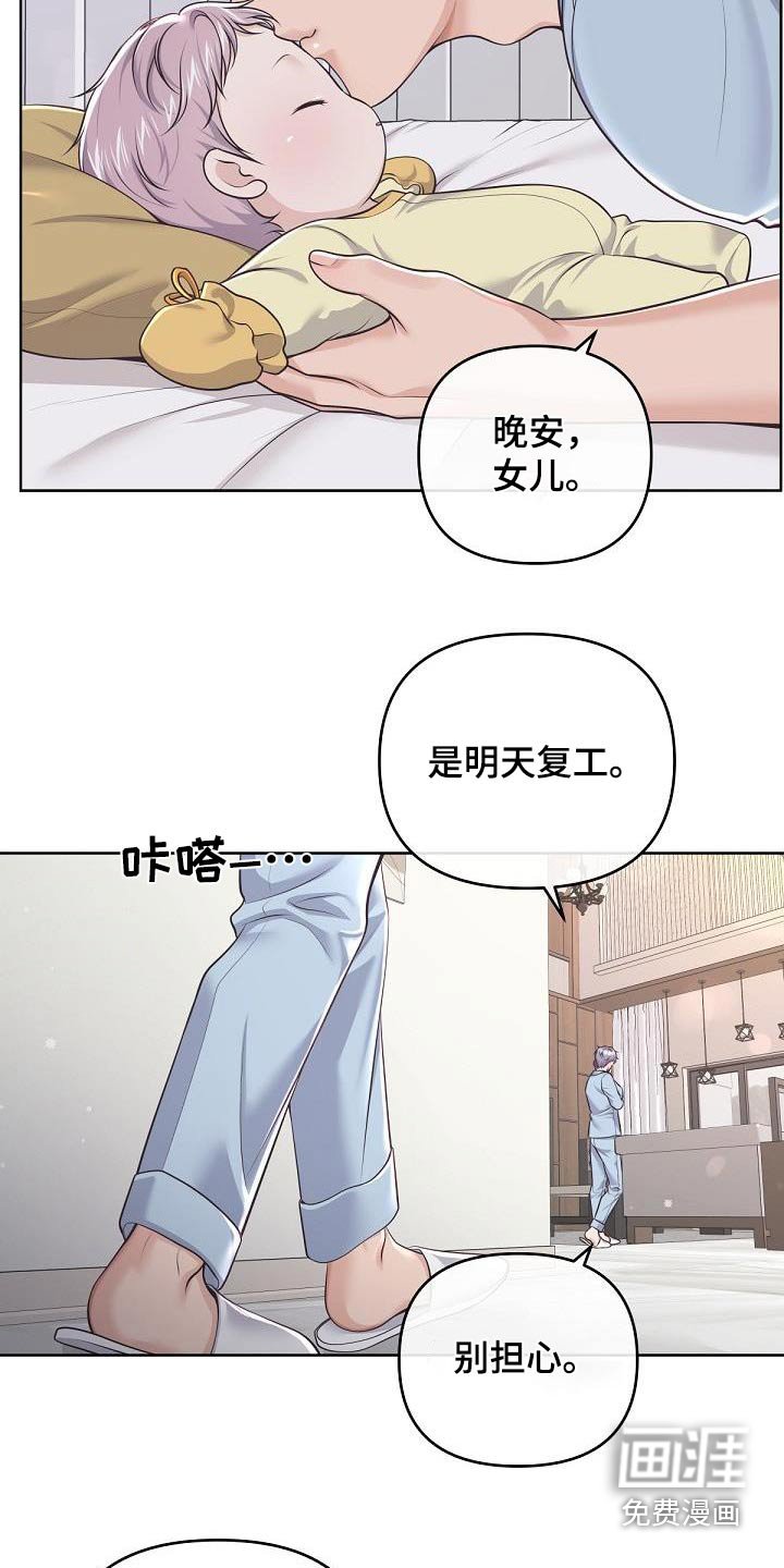 第132章：【番外】三个月 