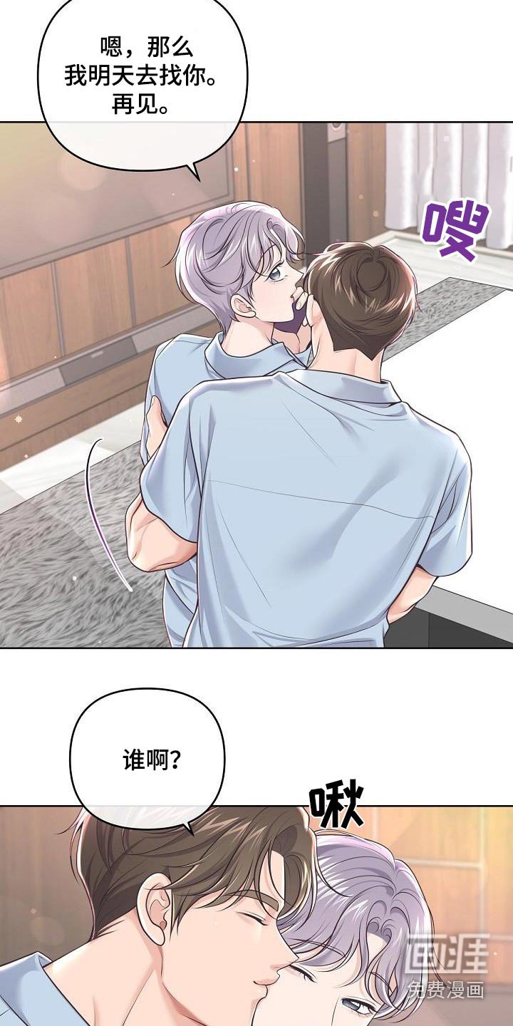 第132章：【番外】三个月 