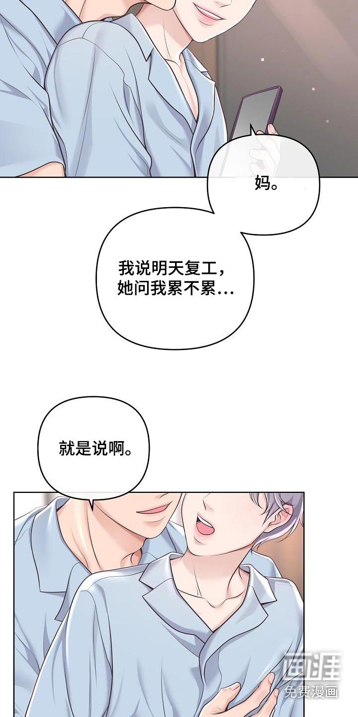 第132章：【番外】三个月 