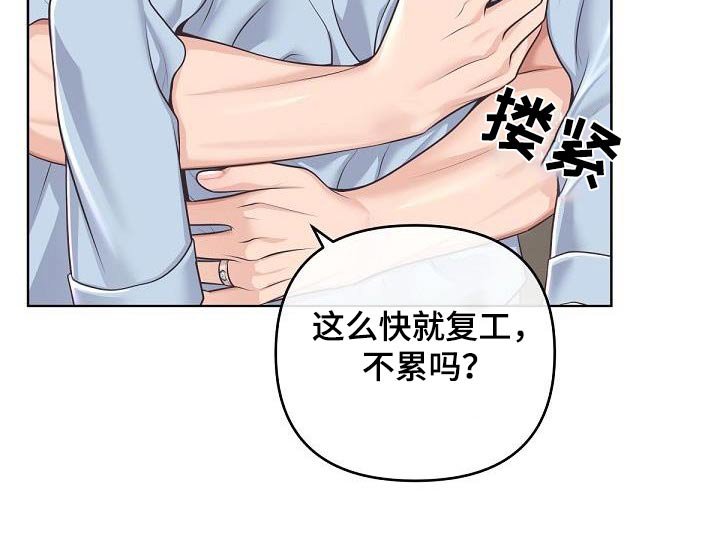 第132章：【番外】三个月 