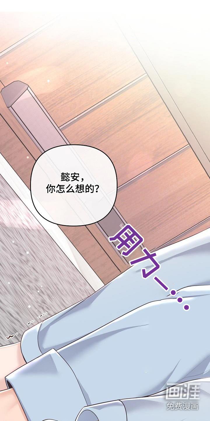 第132章：【番外】三个月 