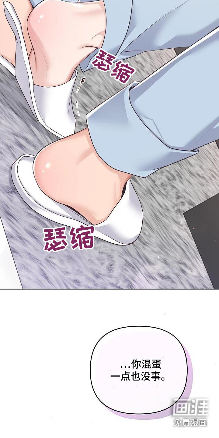 第132章：【番外】三个月 
