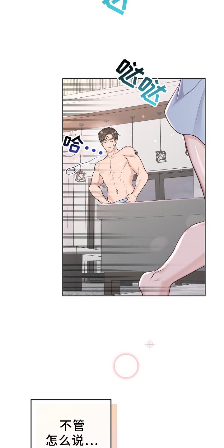 第133章：【番外】想念