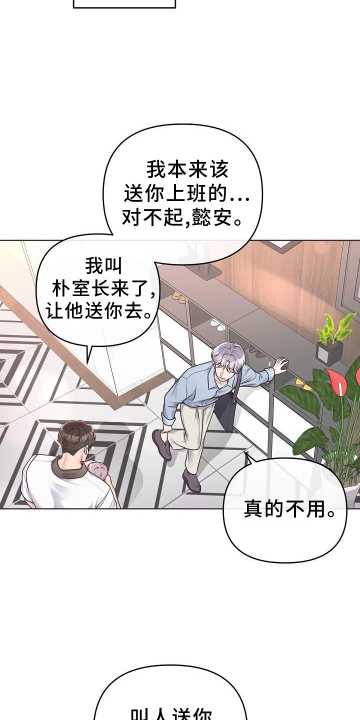 第133章：【番外】想念