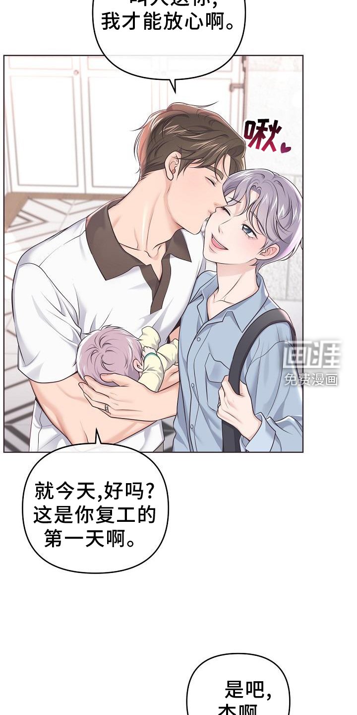 第133章：【番外】想念