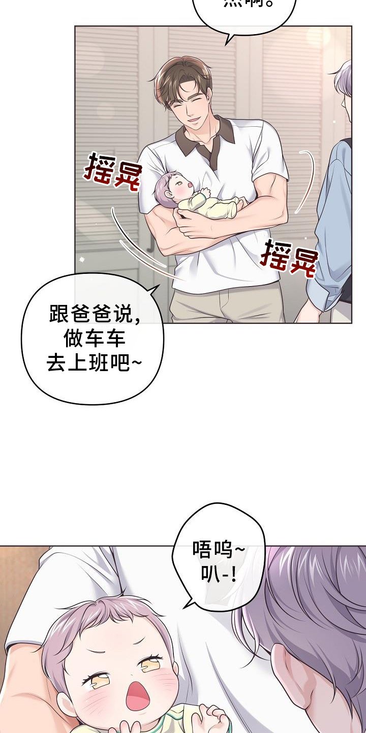 第133章：【番外】想念