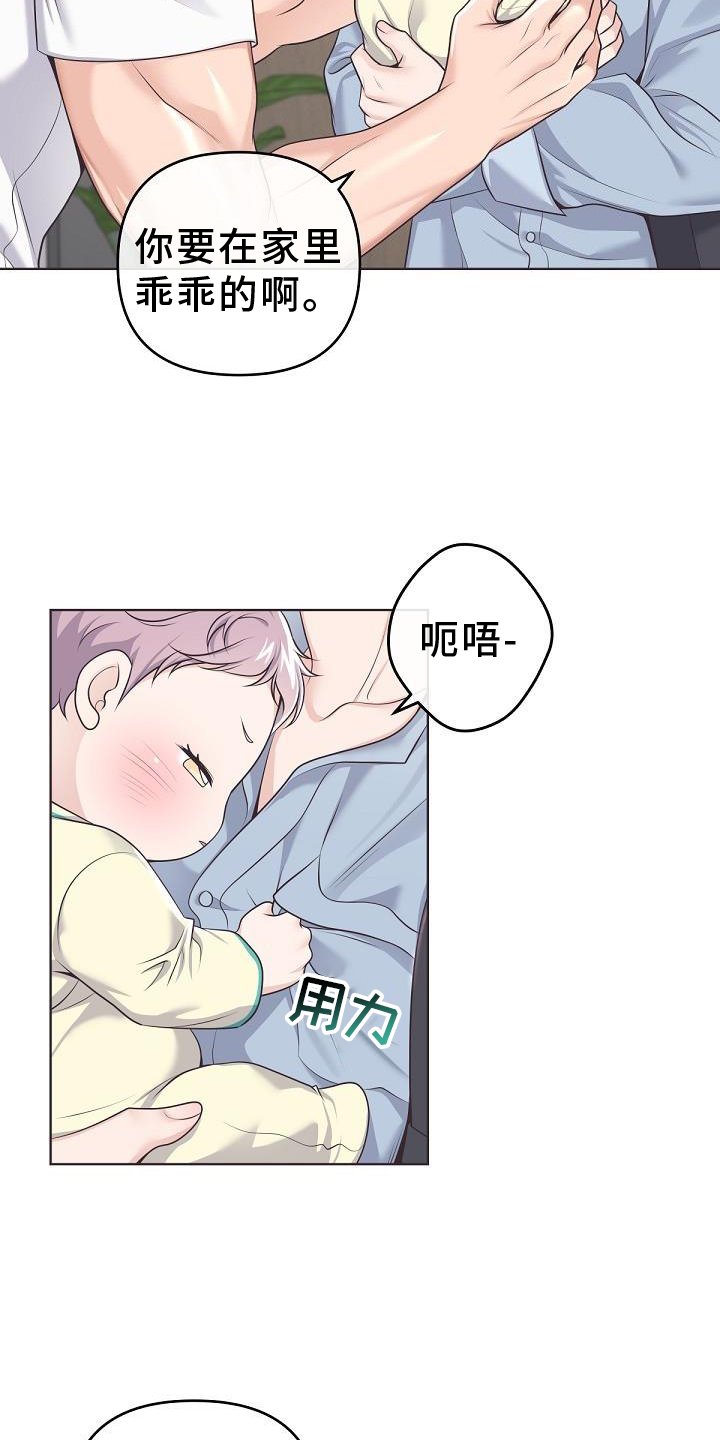 第133章：【番外】想念