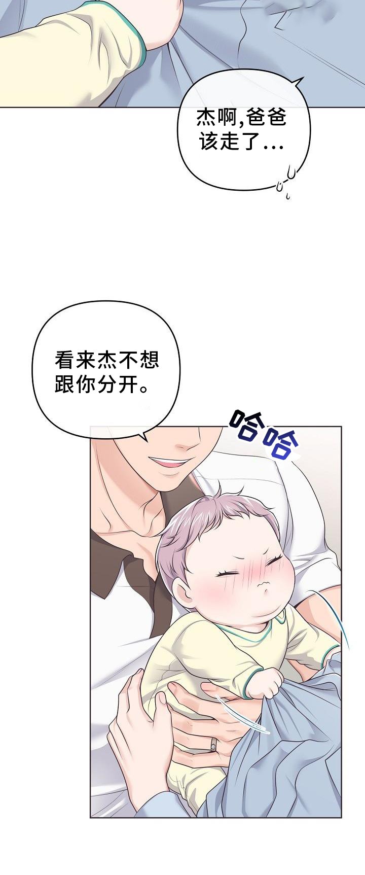 第133章：【番外】想念