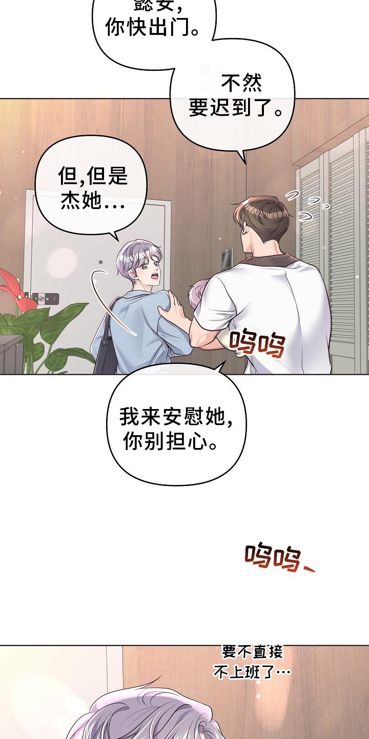 第133章：【番外】想念