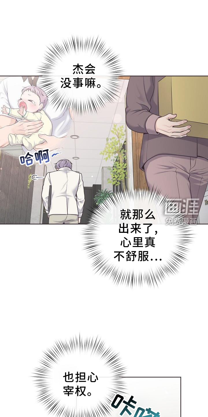 第133章：【番外】想念