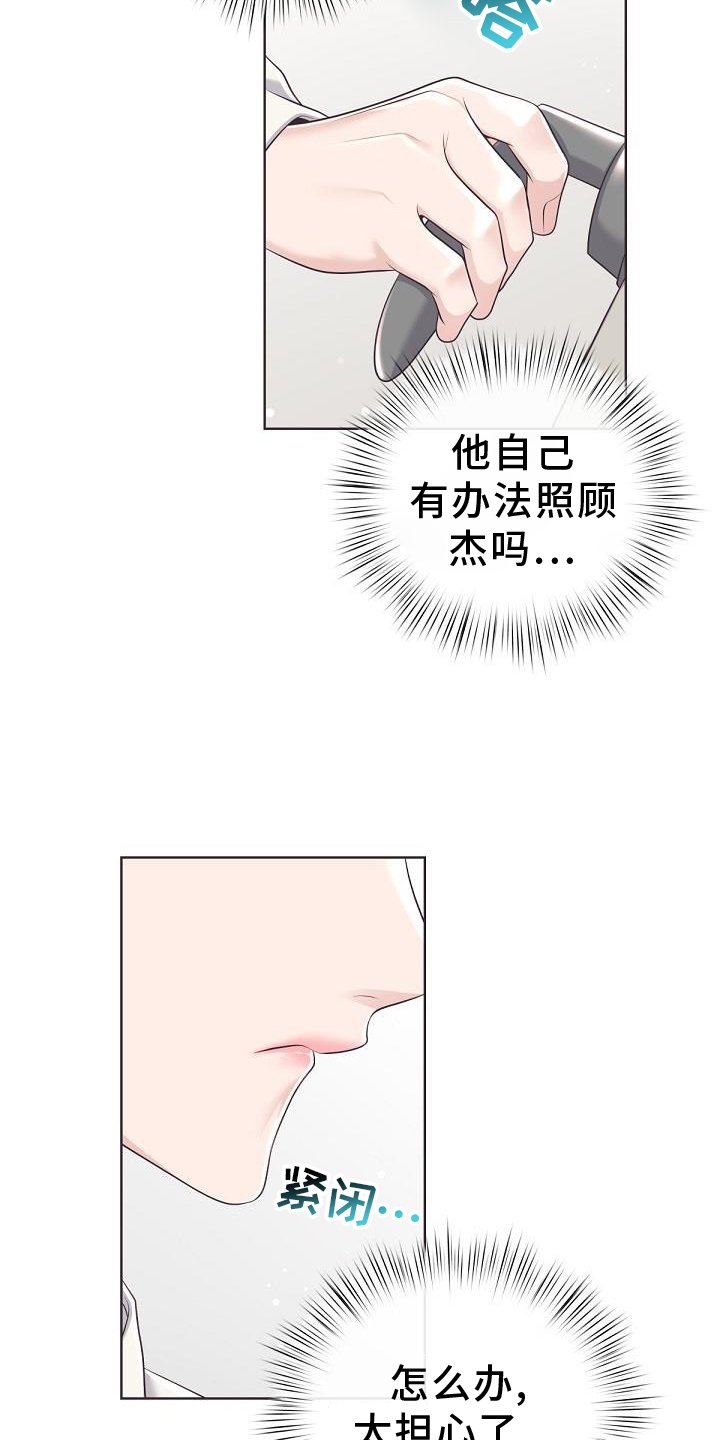 第133章：【番外】想念