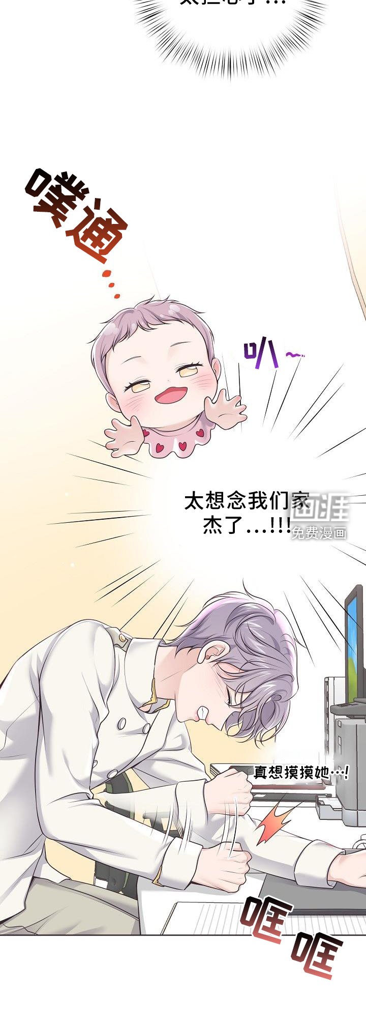 第133章：【番外】想念