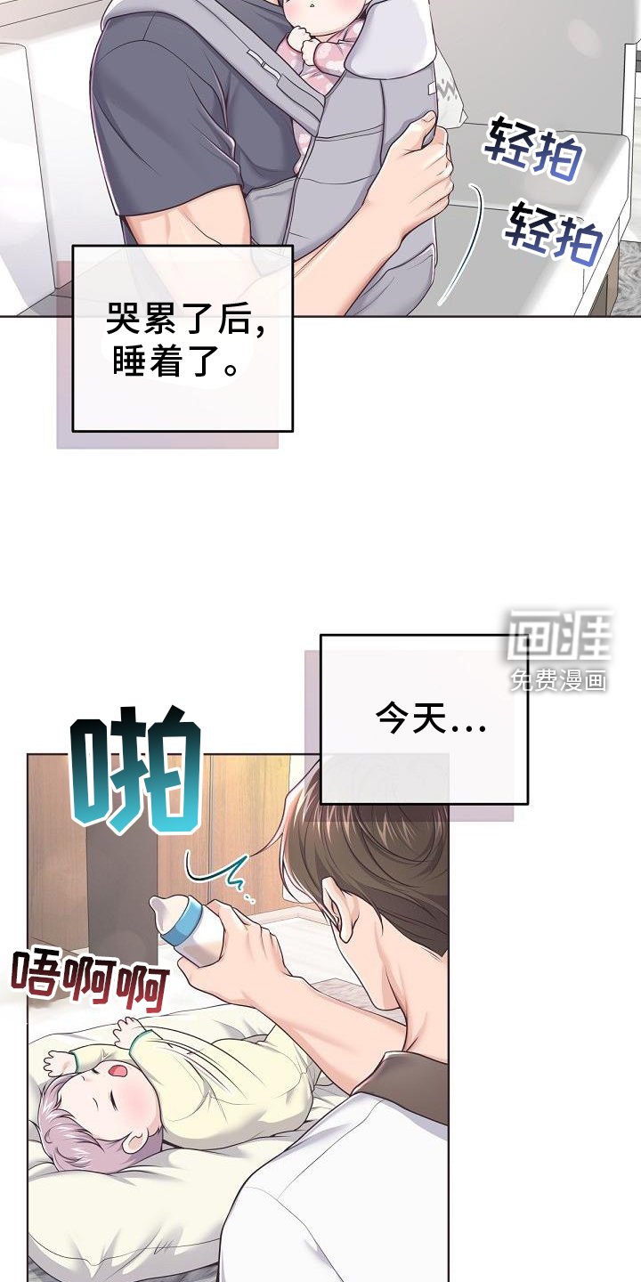 第133章：【番外】想念
