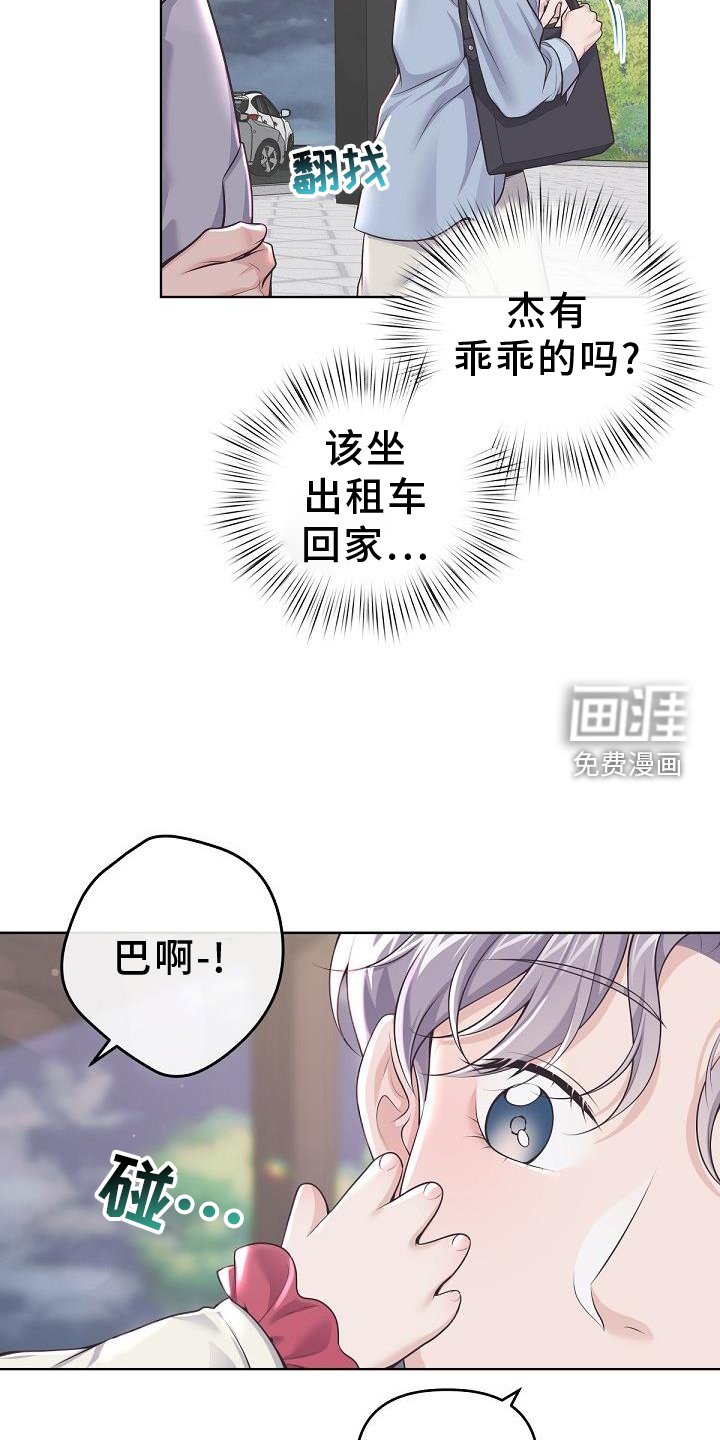 第134章：【番外】好看