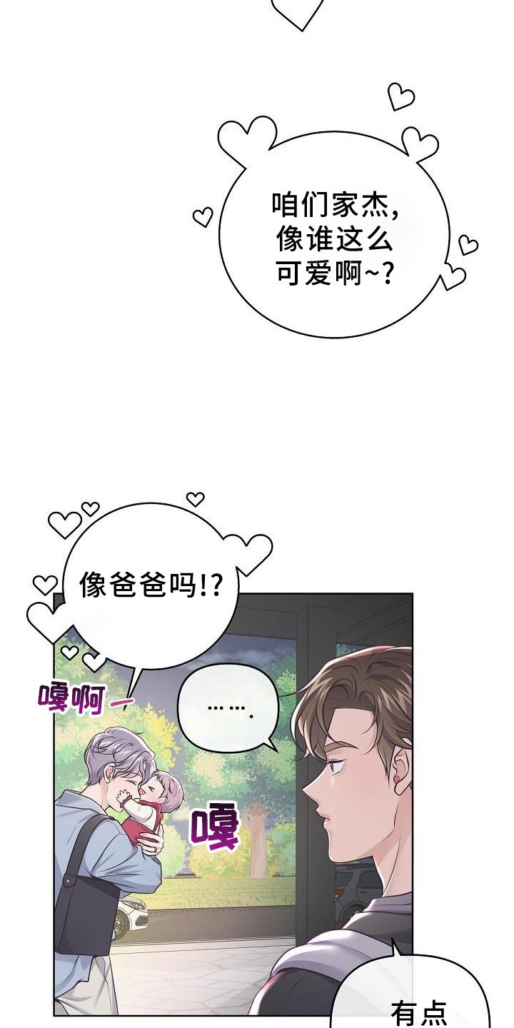 第134章：【番外】好看