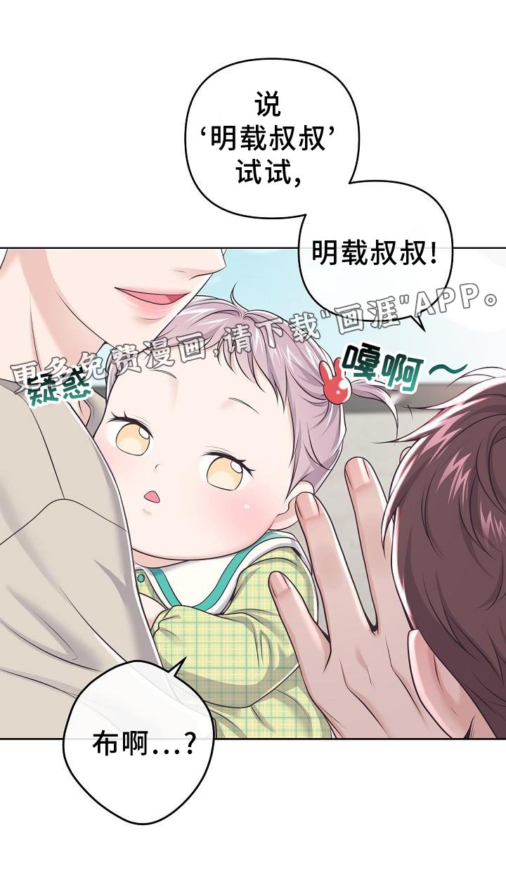 第134章：【番外】好看