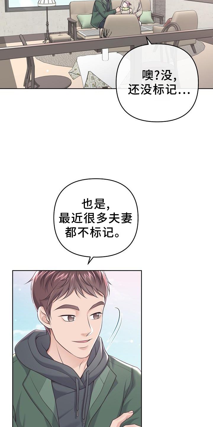 第135章：【番外】长大