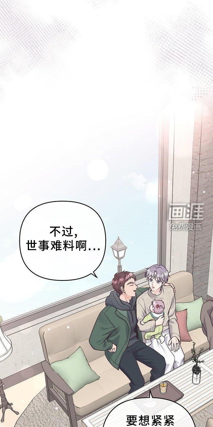 第135章：【番外】长大