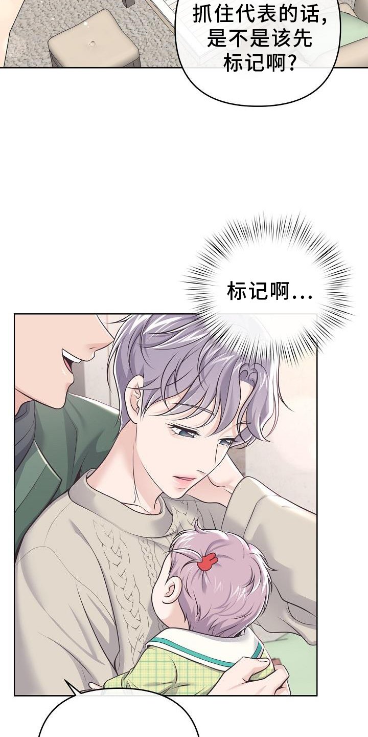 第135章：【番外】长大