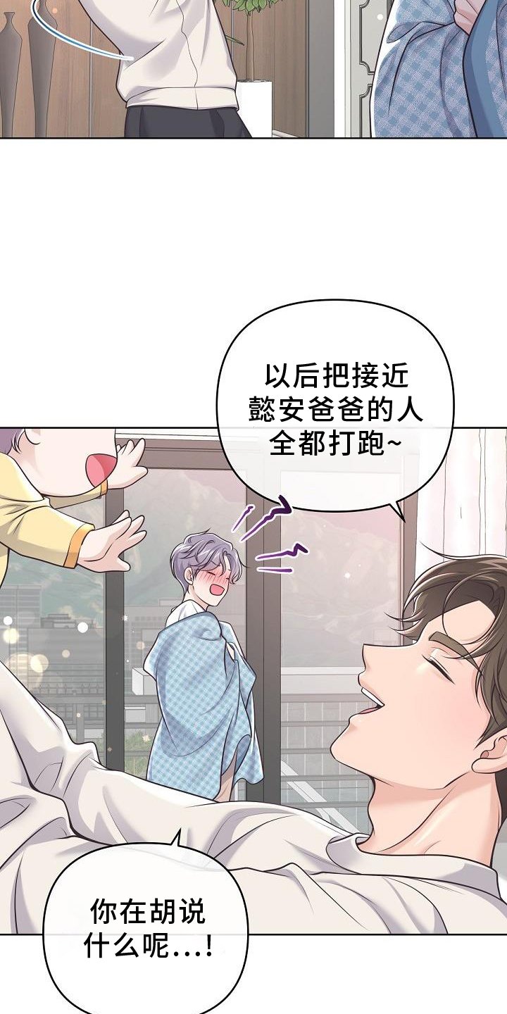 第135章：【番外】长大