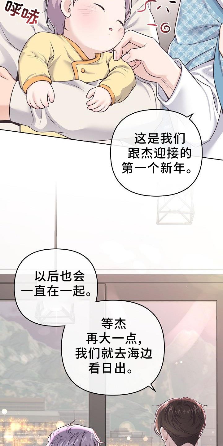 第135章：【番外】长大